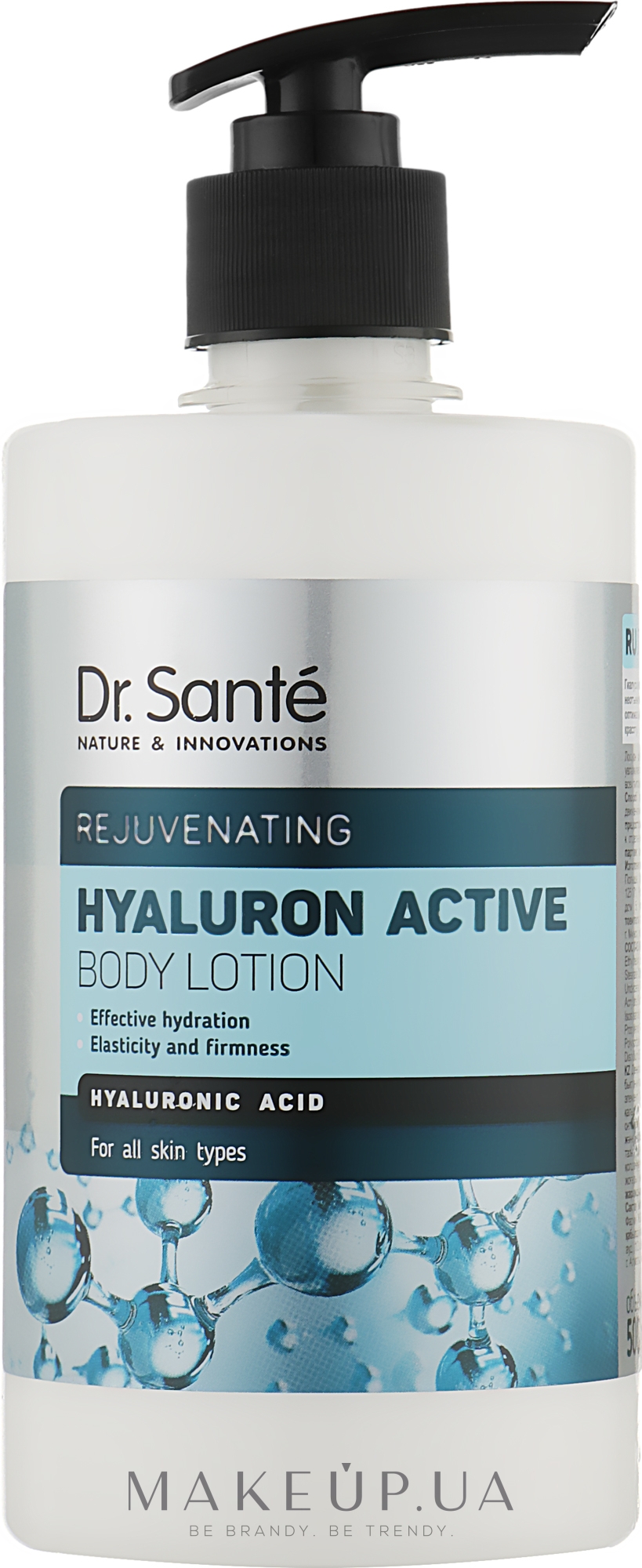 Лосьйон для тіла з гіалуроновою кислотою - Dr. Sante Hyaluron Active Rejuvenating Body Lotion — фото 500ml