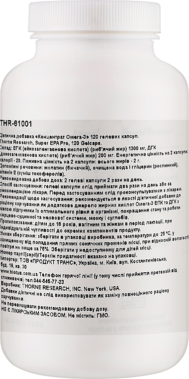 Дієтична добавка "Концентрат Омега-3", капсули - Thorne Research Super EPA Pro High EPA Omega-3 — фото N2