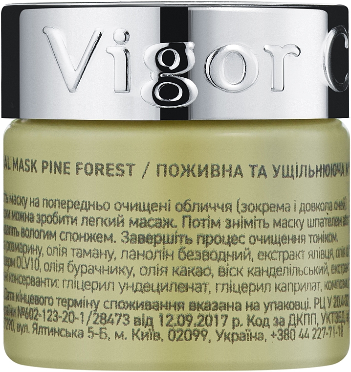 Питательная восстанавливающая маска "Сосновый лес" - Vigor Cosmetique Naturelle — фото N3