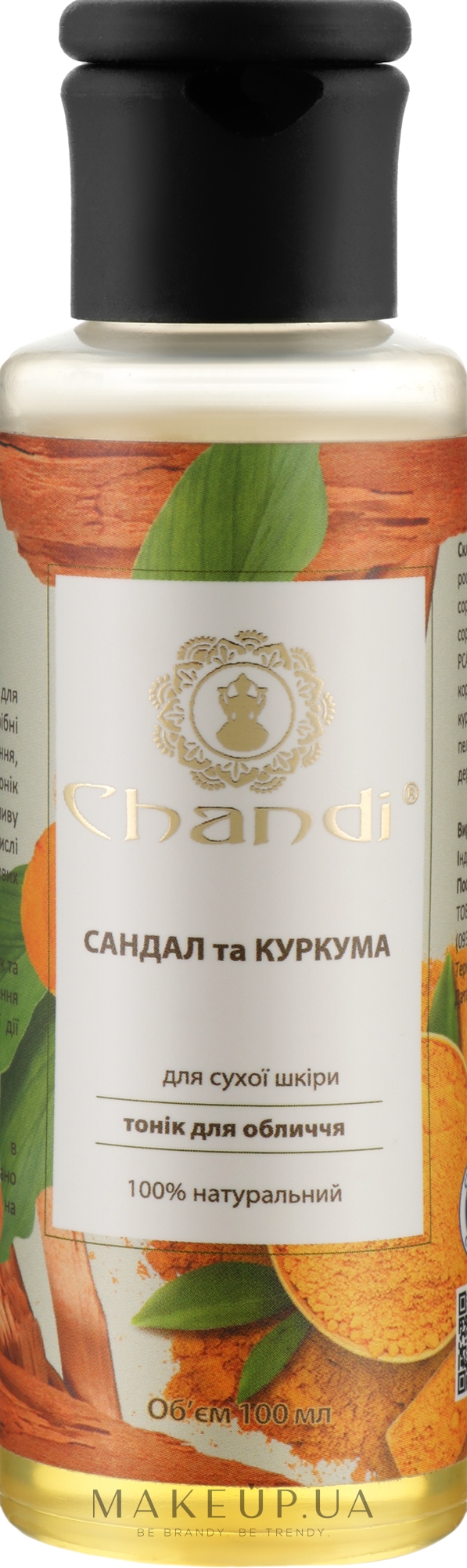 Тоник для лица для сухой кожи "Сандал и куркума" - Chandi — фото 100ml