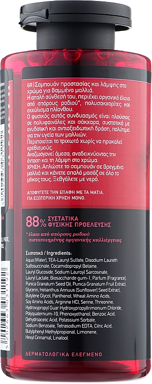 Шампунь для окрашенных волос с маслом граната - Mea Natura Pomegranate Shampoo — фото N2