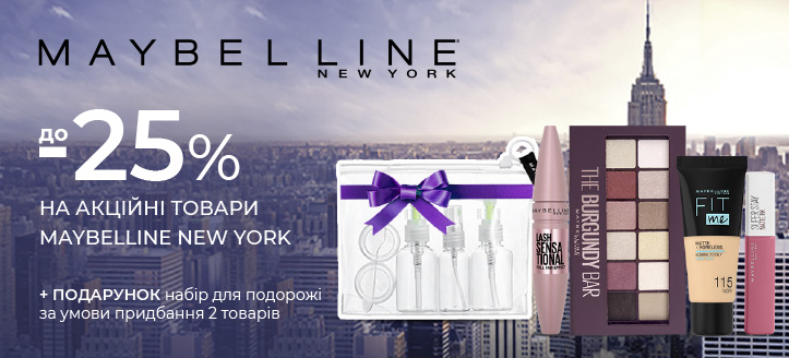 Акція від Maybelline New York