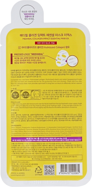 Коллагеновая тканевая маска для лица - Mediheal Collagen Impact Essential Mask — фото N2