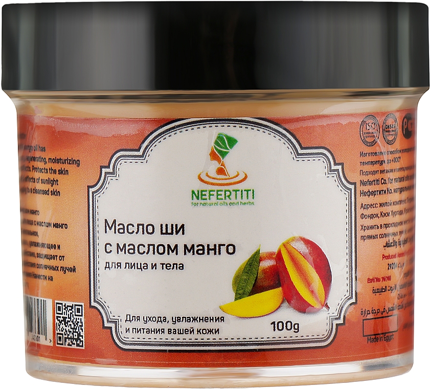 Крем для лица и тела с маслом манго - Nefertiti