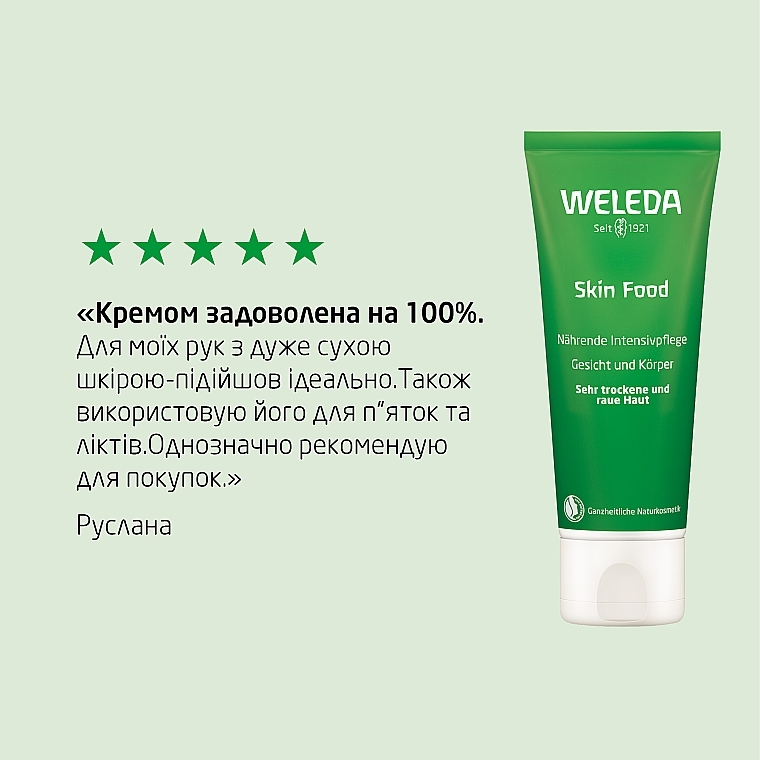 УЦЕНКА Крем для кожи "Скин Фуд" универсальный - Weleda Cream * — фото N8