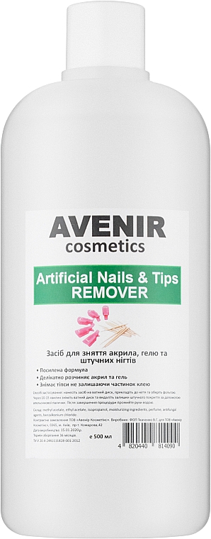 Жидкость для снятия акрила, геля и искусственных ногтей - Avenir Cosmetics Artificial Nails & Tips Remover — фото N1