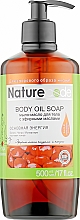 Духи, Парфюмерия, косметика Мыло-масло для тела "Основная энергия" - Nature Code Body Oil Soap