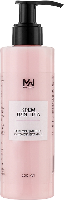 Зволожуючий крем для тіла Мигдаль-Ваніль - Mak & Malvy — фото N1