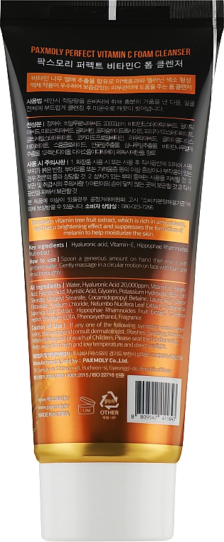 Пінка для обличчя з вітаміном С - Pax Moly Perfect Vitamin C Foam Cleanser — фото N2