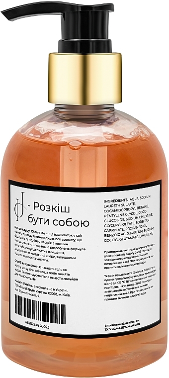 Парфюмированный гель для душа - Injul Cosmetics Cherry Me Shower Gel — фото N2