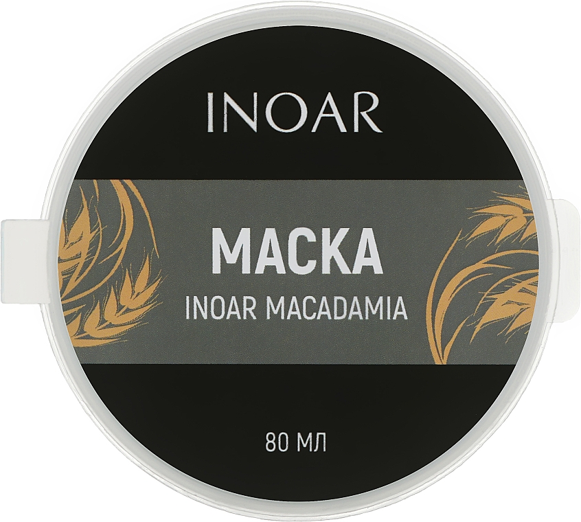 Маска "Липидный уход за волосами. Макадамия" - Inoar Macadamia Hydration Mask — фото N5