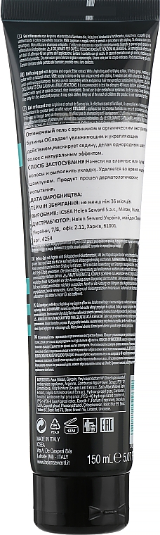 Відтінковий гель з аргініном і органічним екстрактом бузини - Helen Seward Domino Styling Black Gel — фото N2