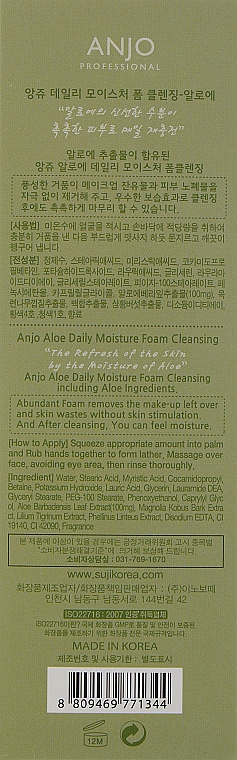 Пінка для обличчя з екстрактом алое - Anjo Professional Aloe Daily Moisture Foam Cleansing — фото N3