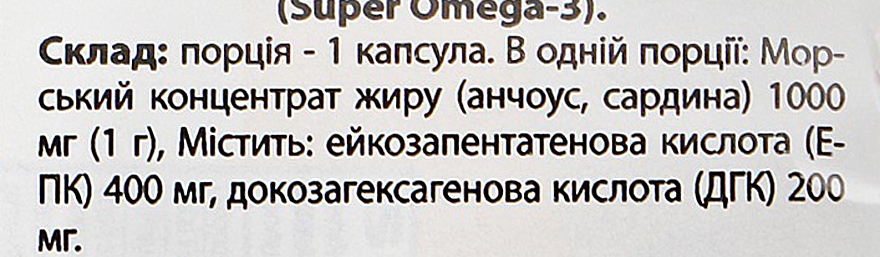 Суперомега 3 - Country Life Super Omega-3 — фото N3