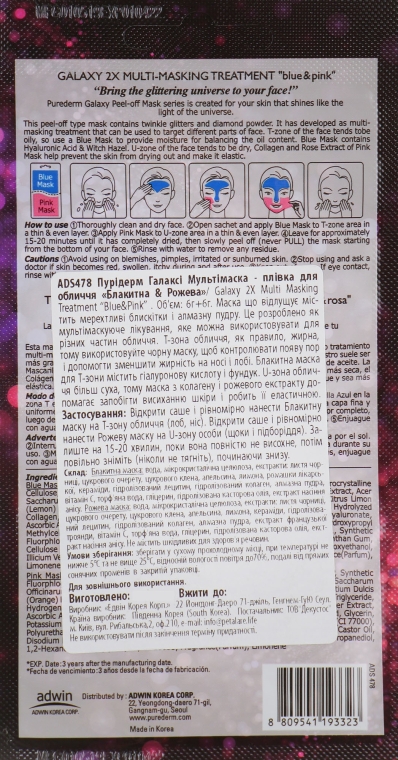 Мультимаска-плівка для обличчя "Блакитна/рожева" - Purederm Galaxy Multi Masking Treatment Blue & Pink — фото N2
