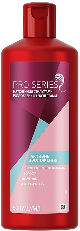 Шампунь для волосся "Активне зволоження" - Pro Series Shampoo — фото N2