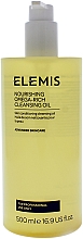 Очищающее масло для лица - Elemis Nourishing Omega-Rich Cleansing Oil (Salon Size) — фото N1