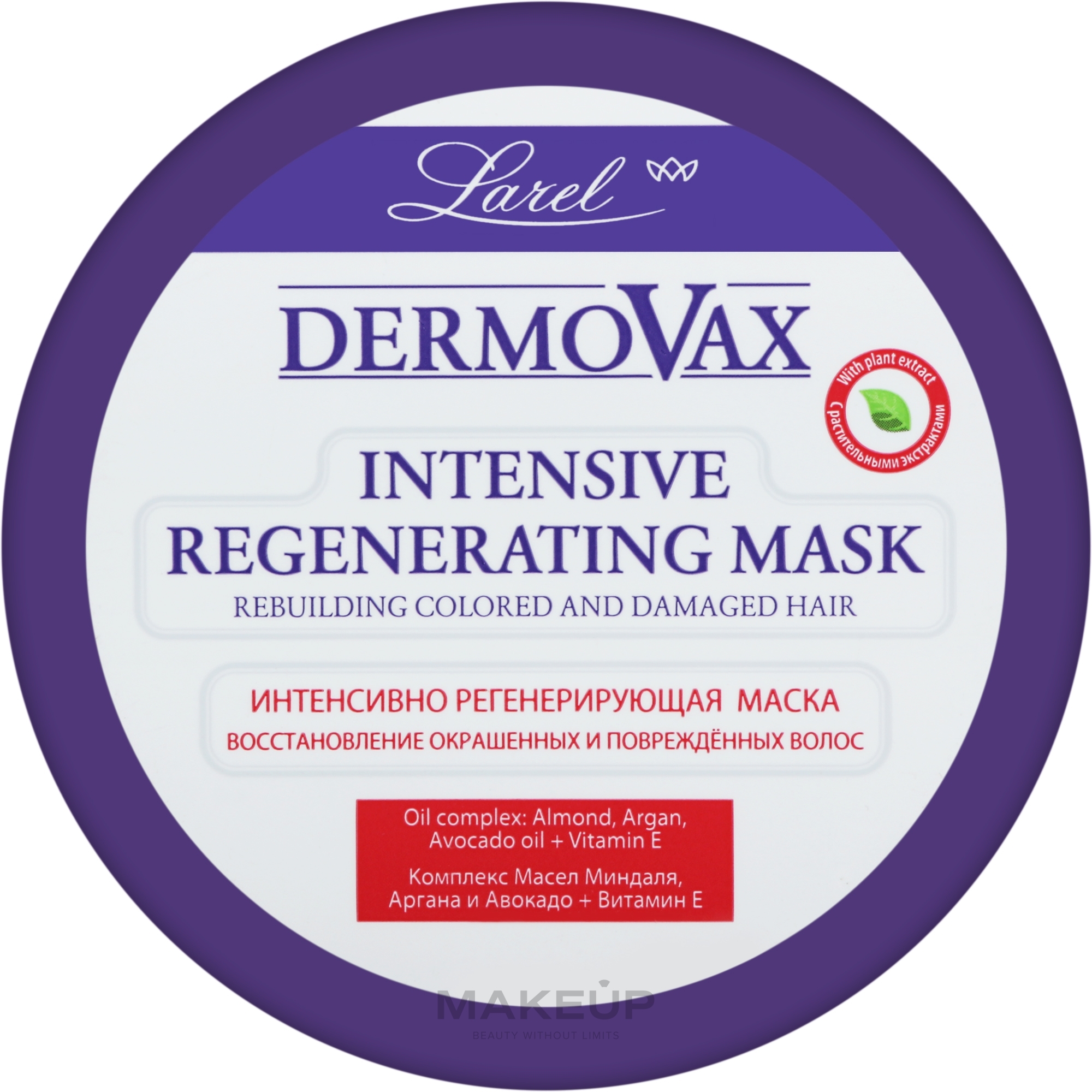 Интенсивная восстанавливающая маска для окрашенных и поврежденных волос - Marcon Avista Dermovax Intensive Regenerating Hair Mask — фото 300ml