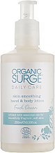 Парфумерія, косметика Лосьйон для рук і тіла "Свіжість океану" - Organic Surge Bath & Body