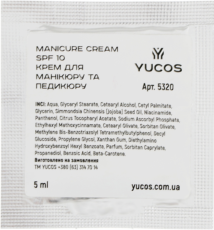 Крем под маникюр и педикюр SPF 10 - Yucos Manicure Cream SPF 10 (саше) — фото N1