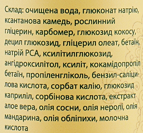 Гель для інтимної гігієни "Неролі й мандарин" - Chandi Neroli & Mandarin — фото N3