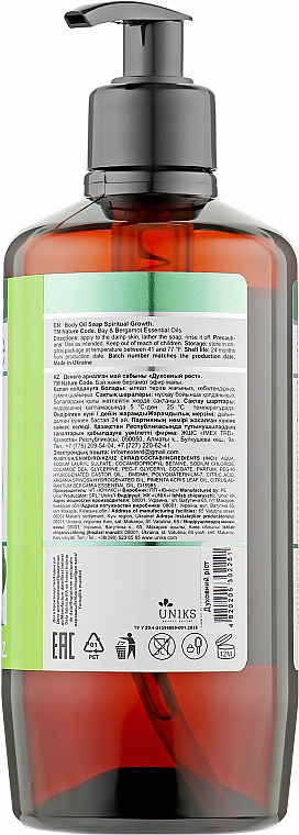 Мило-олія для тіла "Духовний ріст" - Nature Code Body Oil Soap — фото N2