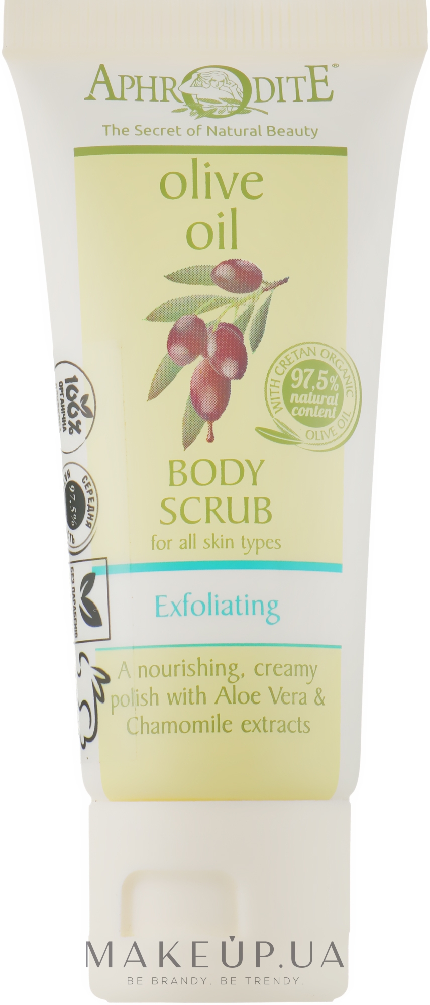 Відлущувальний скраб для тіла - <b>Aphrodite</b> Exfoliating Body Scrub: купити за...