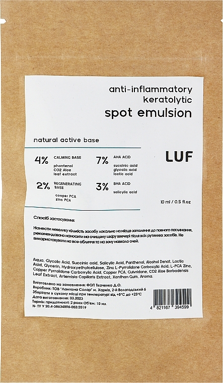Локальная противовоспалительная AHA/BHA эмульсия с цинком и медью - Luff Anti-Inflammatory Keratolytic Spot Emulsion — фото N1
