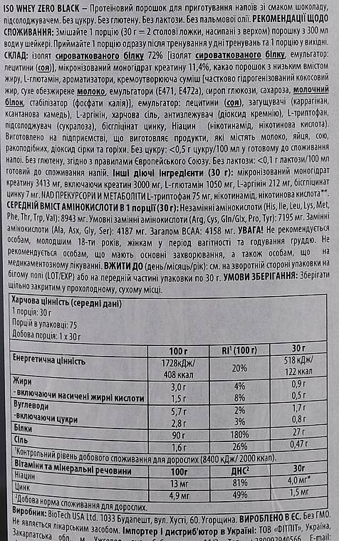 Протеїн чорний "Шоколад" - BioTechUSA ISO Whey Zero Black Chocolate — фото N3