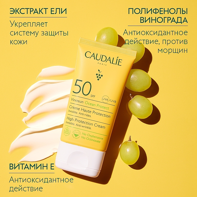 Сонцезахисний крем SPF50 - Caudalie Vinosun High Protection Cream SPF50 — фото N5