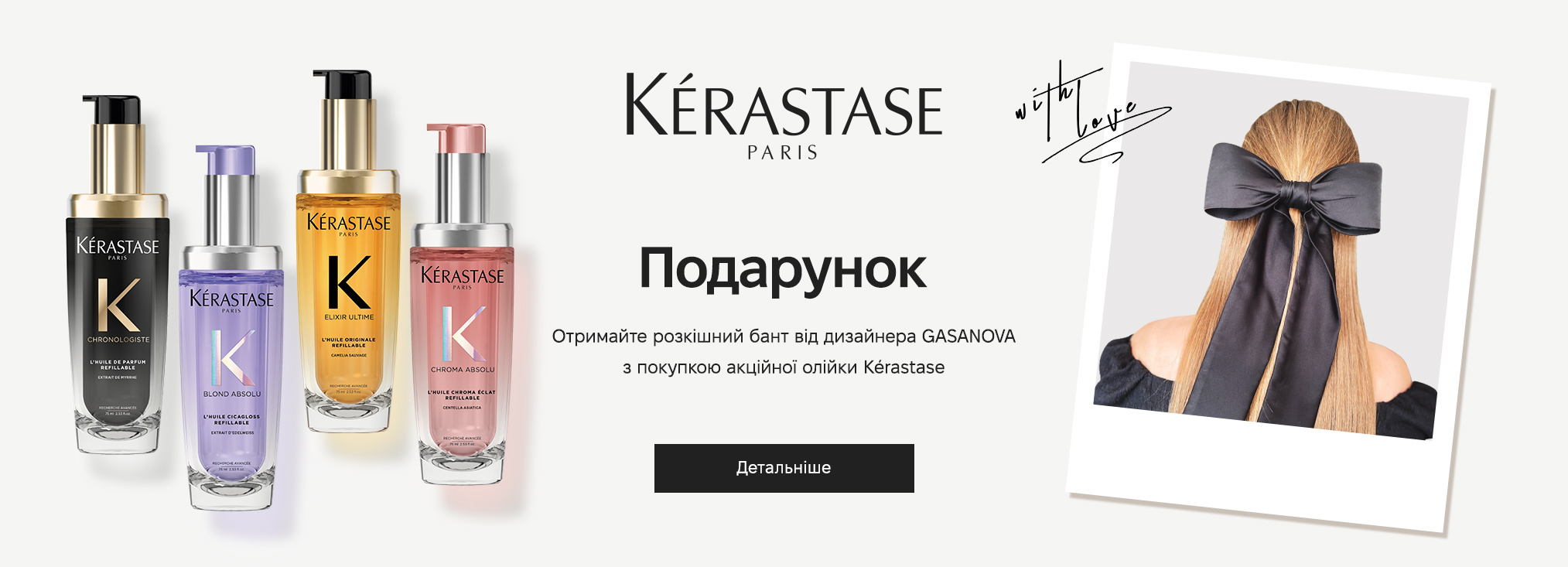 Kerastase_20272