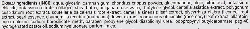 Гидрогелевые витаминизирующие патчи под глаза с эссенцией жемчуга и водой болгарской розы - Viabeauty — фото N3
