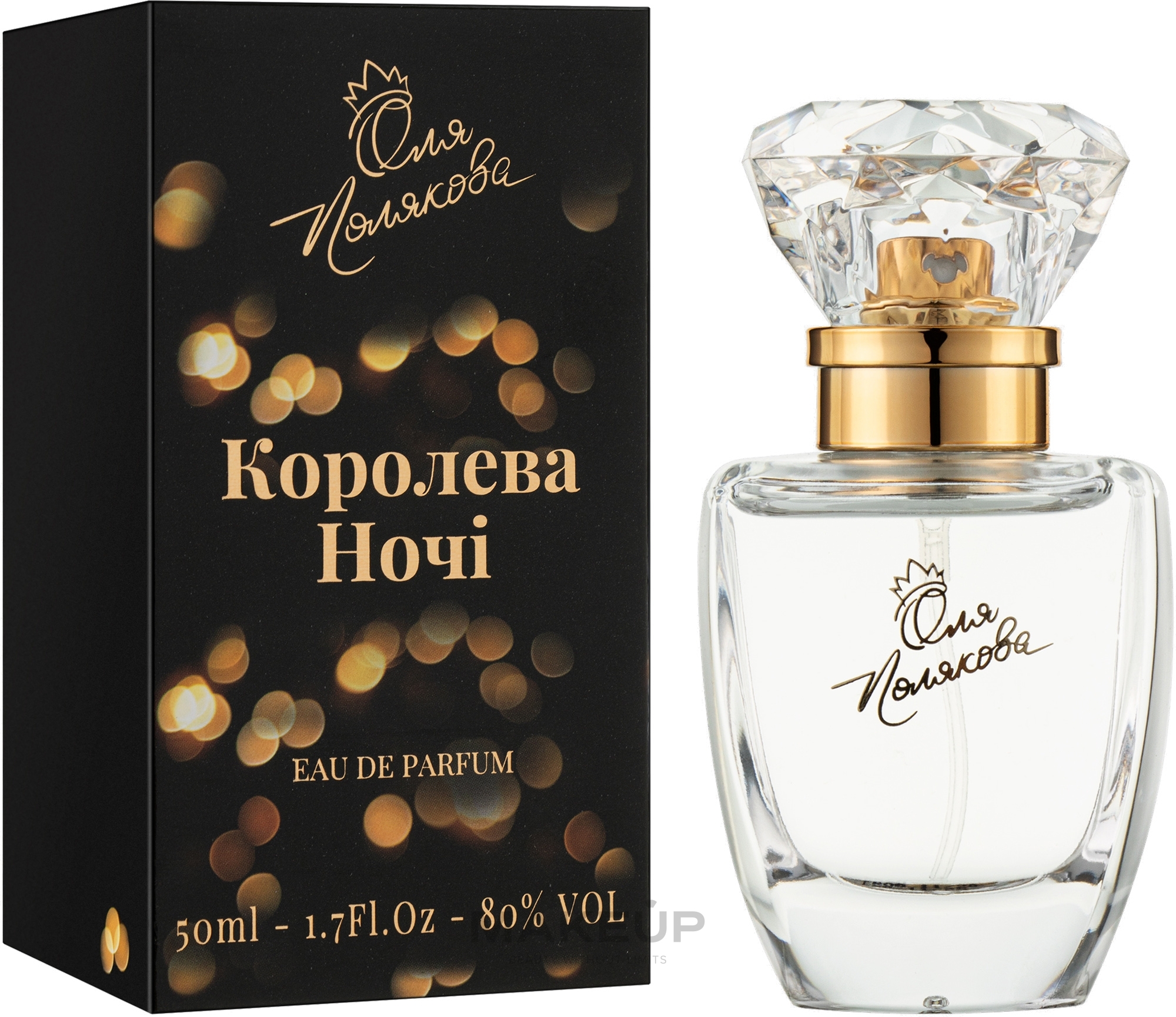 Оля Полякова Королева Ночи - Парфюмированная вода — фото 50ml