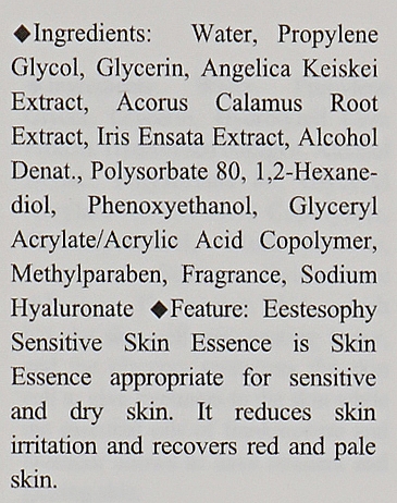 Сироватка для сухої й чутливої шкіри обличчя - Estesophy Sensitive Skin Essence — фото N4