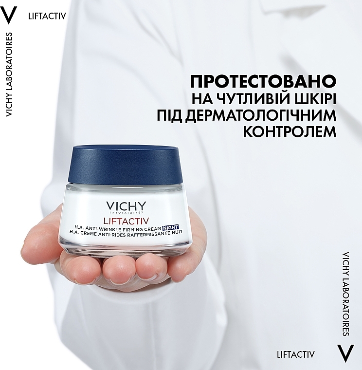 Нічний розгладжувальний крем з гіалуроновою кислотою для корекції зморшок шкіри обличчя - Vichy LiftActiv H. A. — фото N9