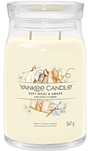 Ароматическая свеча в банке "Soft Wool & Amber", 2 фитиля - Yankee Candle Singnature  — фото N2