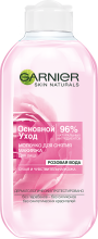 Молочко для снятия макияжа для сухой и чувствительной кожи - Garnier Skin Naturals Основной Уход — фото N1