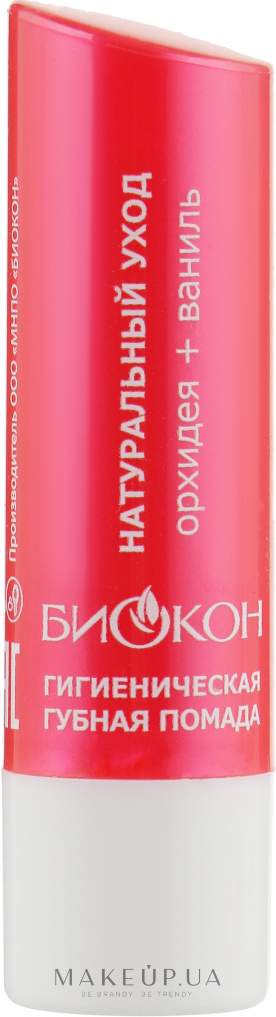 Гігієнічна губна помада "Орхідея і ваніль" - Биокон — фото 4.6g