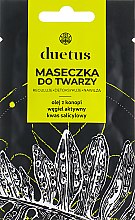 Парфумерія, косметика УЦЕНКА Маска для обличчя  - Duetus Face Mask *