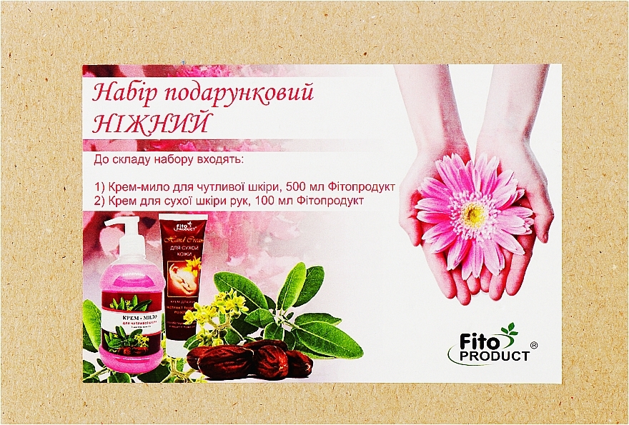 Набір "Ніжний" - Fito Product (soap/500ml + h/cr/100ml) — фото N1