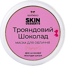 Парфумерія, косметика Маска для обличчя "Трояндовий шоколад" - Apothecary Skin Desserts