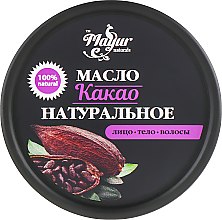 Набір для шкіри та волосся "Какао, арганія та лаванда" - Mayur (oil/50ml + oil/30ml + essential/oil/5ml) — фото N4