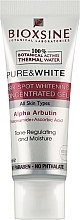 Парфумерія, косметика Концентрований освітлювальний гель для шкіри - Bioxsine Pure & White Dark Spot Whitening Concentrated Gel