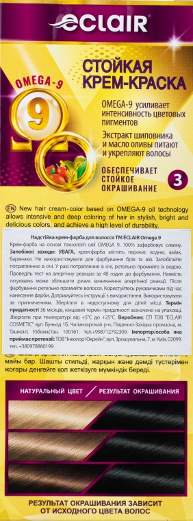 Стійка крем-фарба для волосся - Eclair Omega 9 Hair Color — фото N2