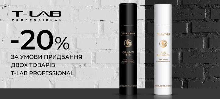 Акція від T-Lab Professional