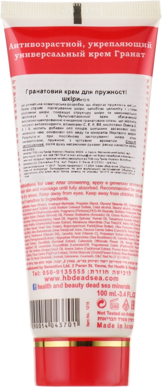 Антивозрастной крем для подтягивания кожи "Гранат" - Health And Beauty Anti-Aging and Firming Pomegranate Cream — фото N2