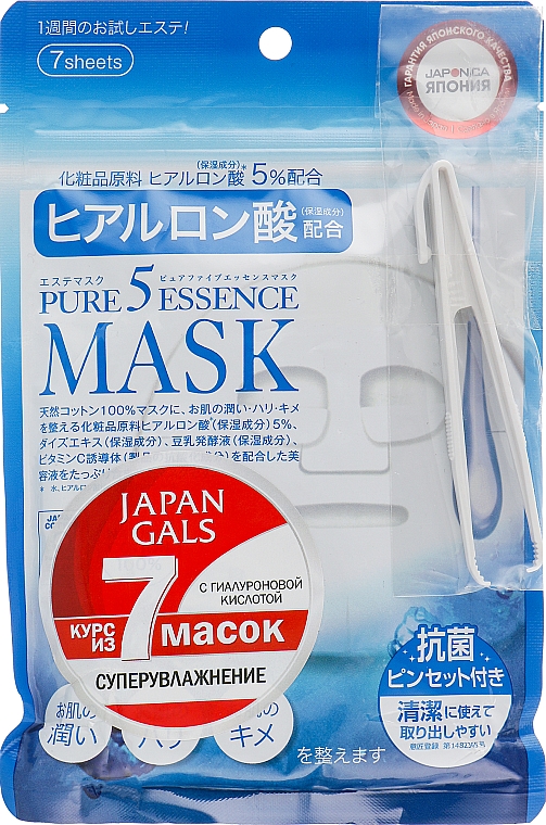 Маска для лица с гиалуроновой кислотой - Japan Gals Pure5 Essential Hyaluronic Acid