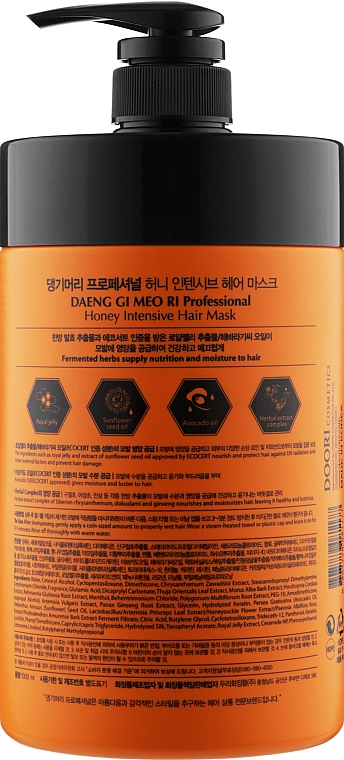 Интенсивная медовая маска для волос - Daeng Gi Meo Ri Honey Intensive Hair Mask — фото N4