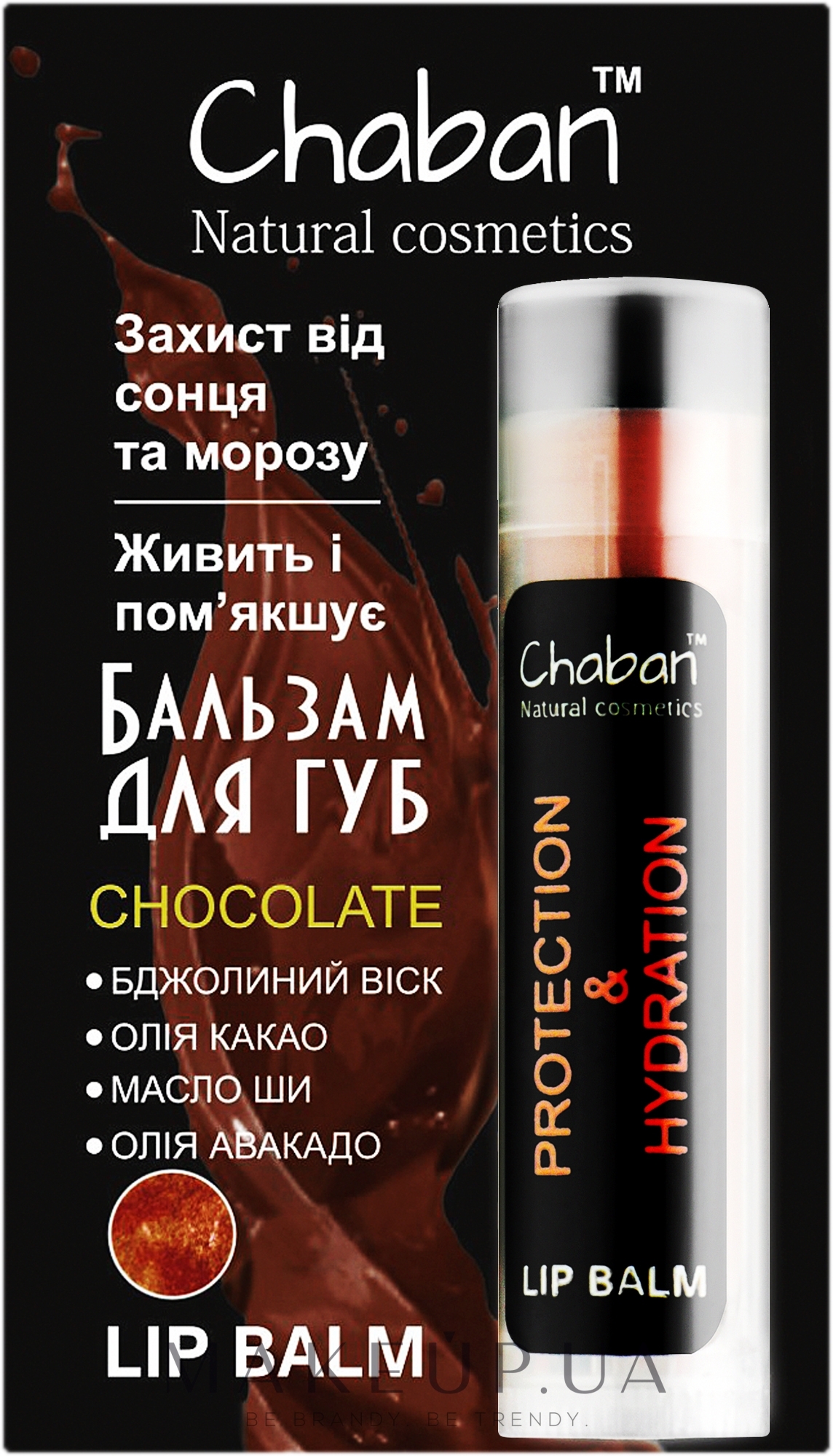 Бальзам для губ "Шоколад" - Chaban Natural Cosmetics Lip Balm  — фото 5ml