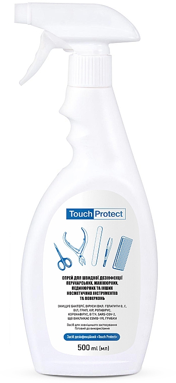 Спрей для дезинфекции парикмахерских, маникюрных, педикюрных и др. косметических инструментов и поверхностей - Touch Protect — фото N4